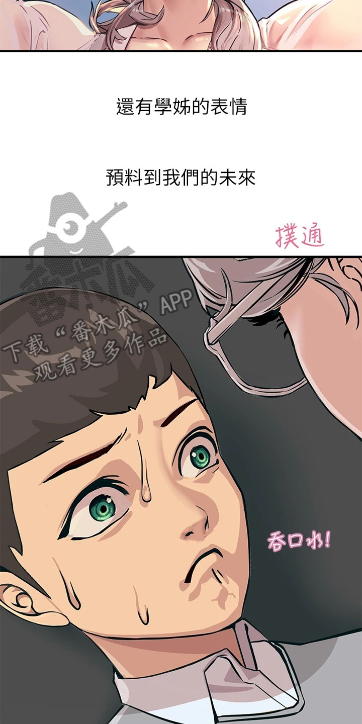 第4章：颜色变了16