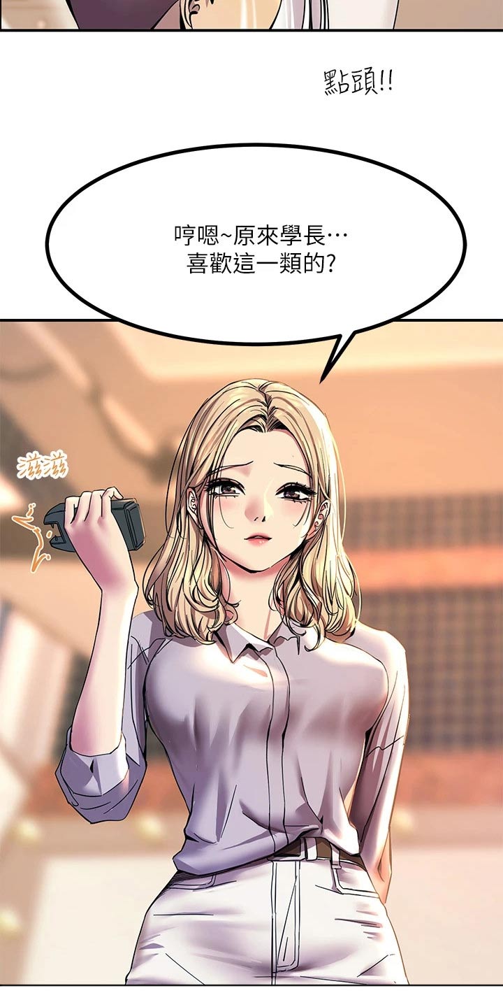 第30章：要那个23