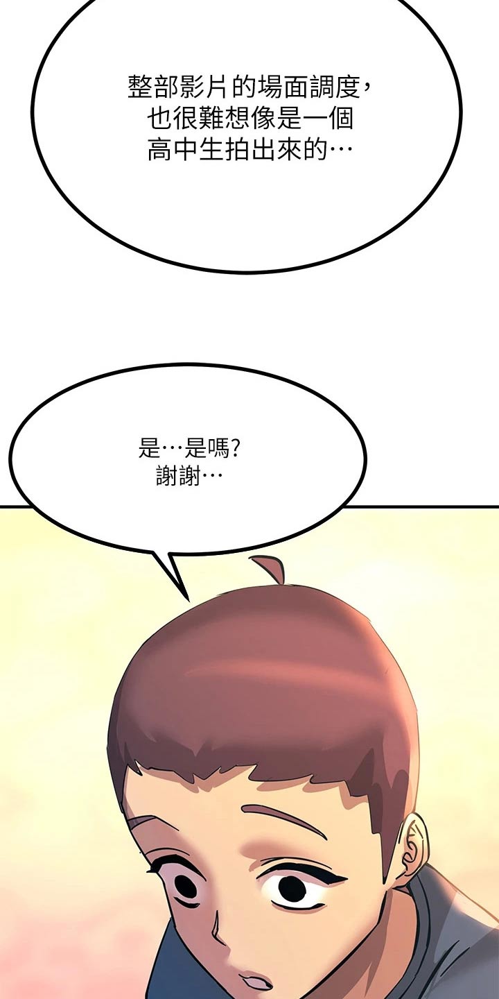 第29章：跟你一起7