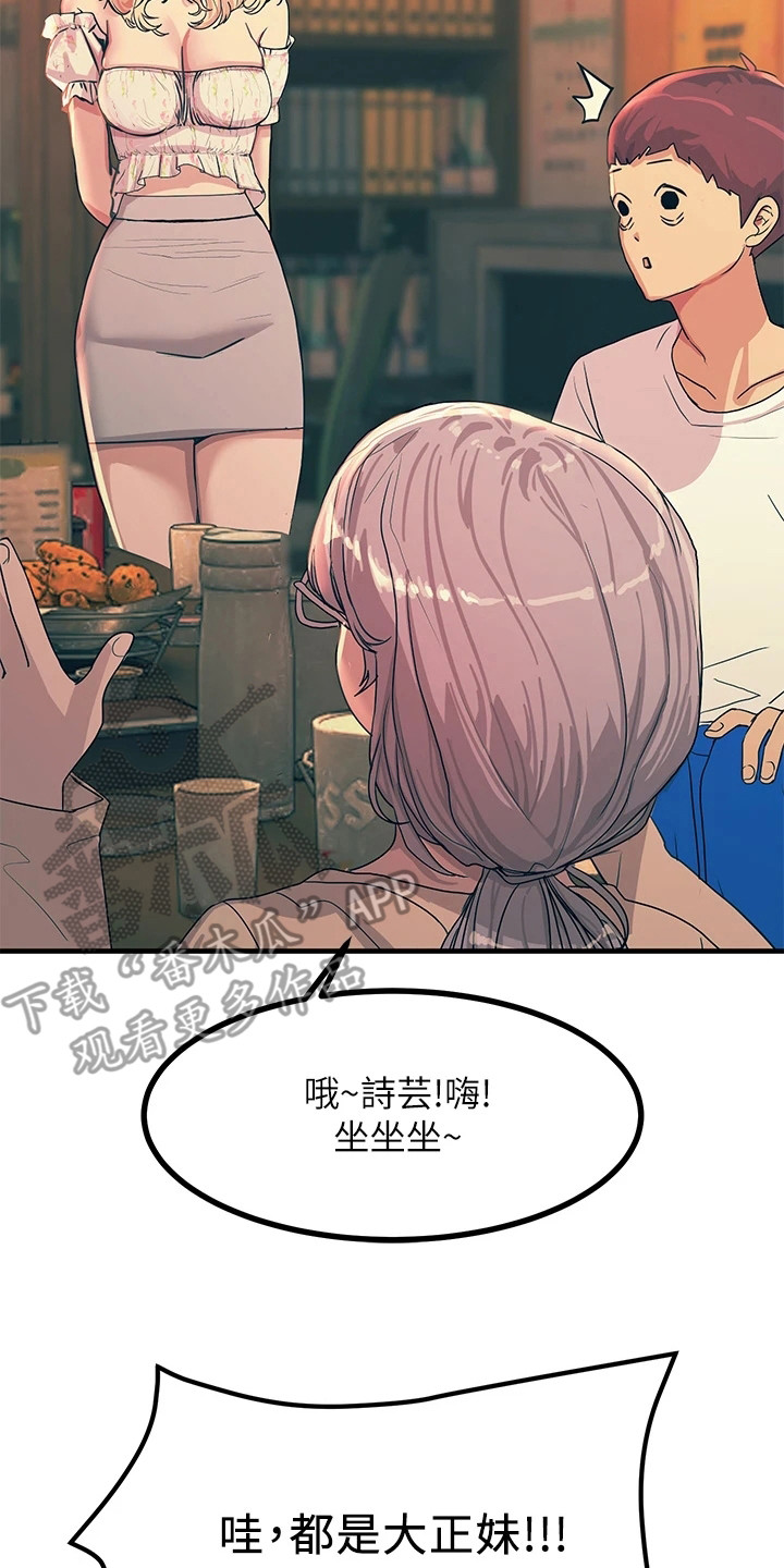 第9章：聚餐19