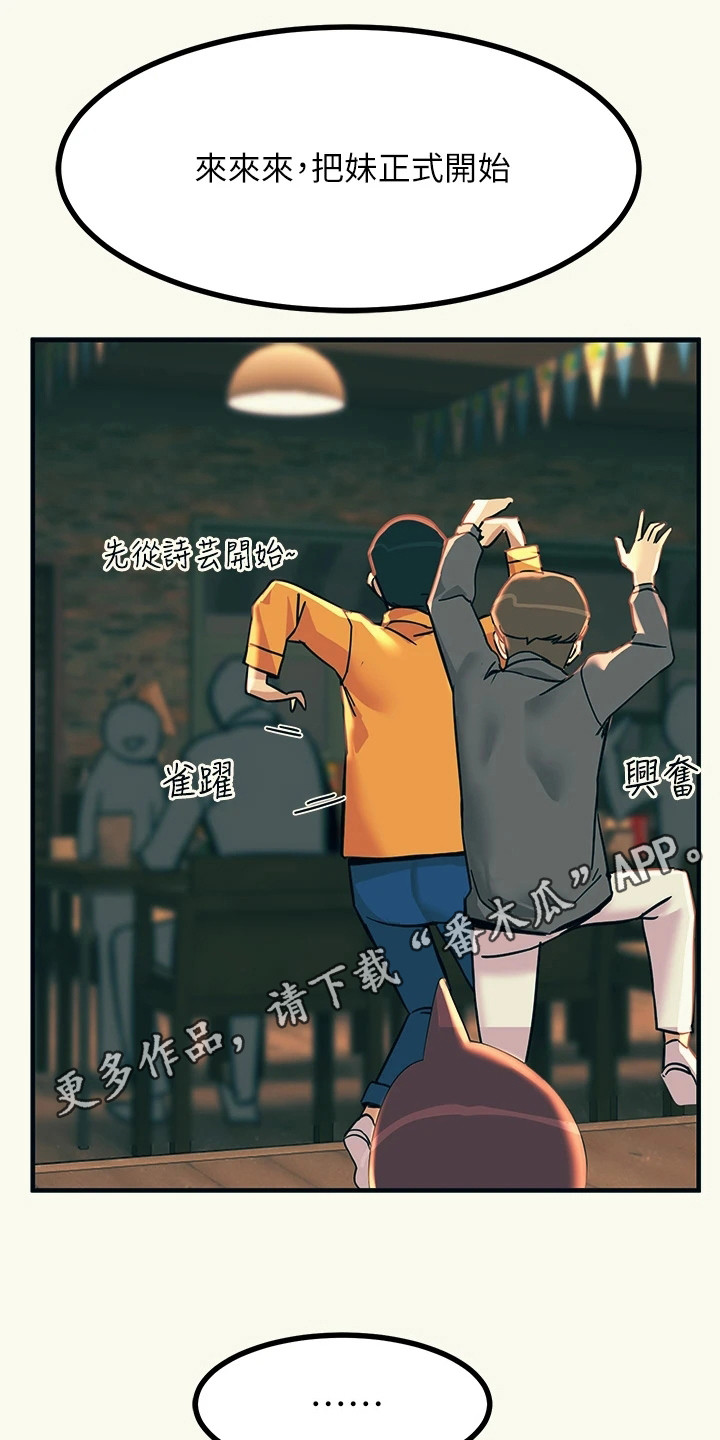 第9章：聚餐10