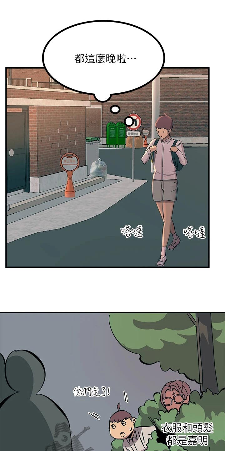 第24章：最好没事16