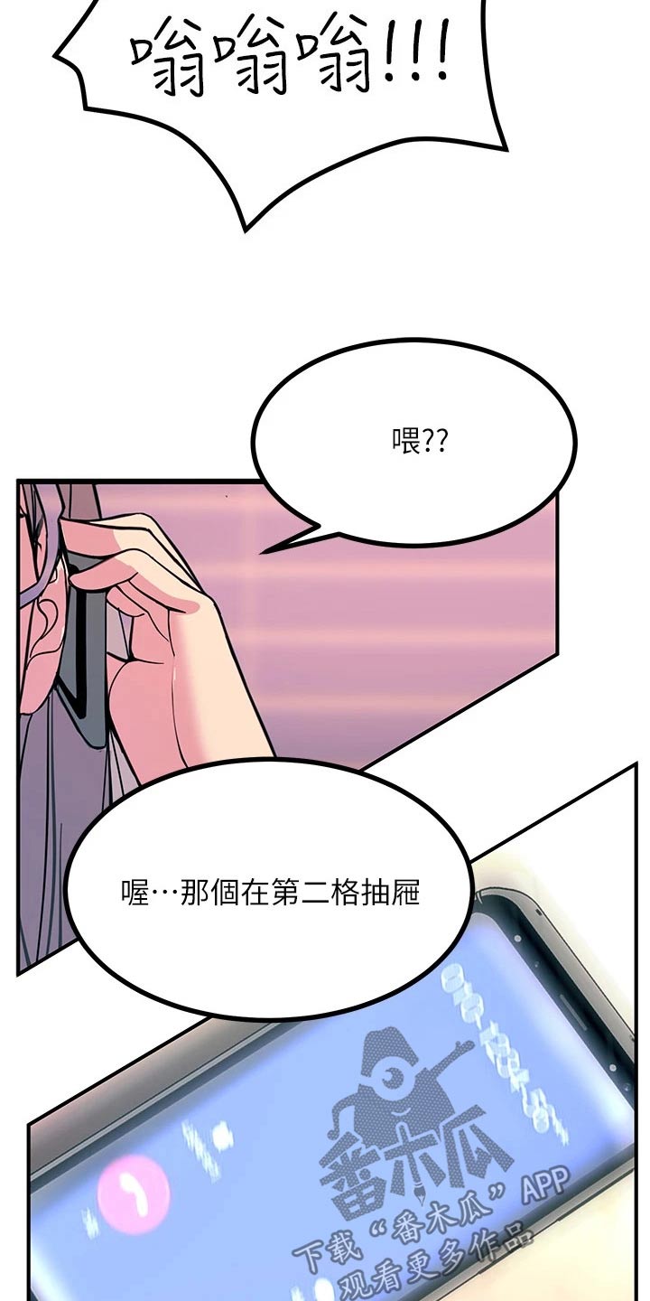 第29章：跟你一起14