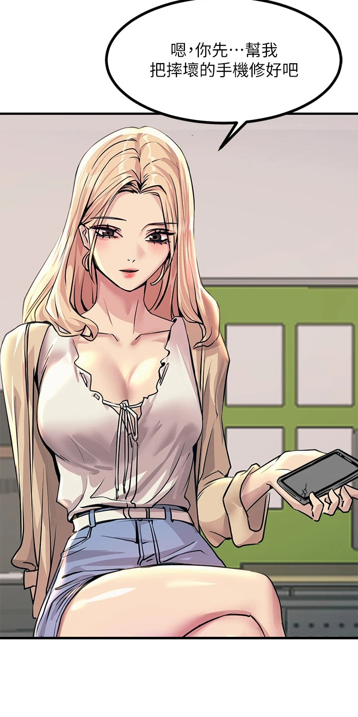 第19章：奴隶17