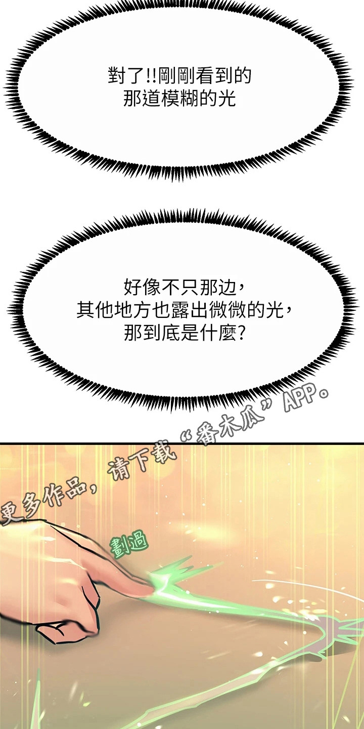 第16章：不受控制4
