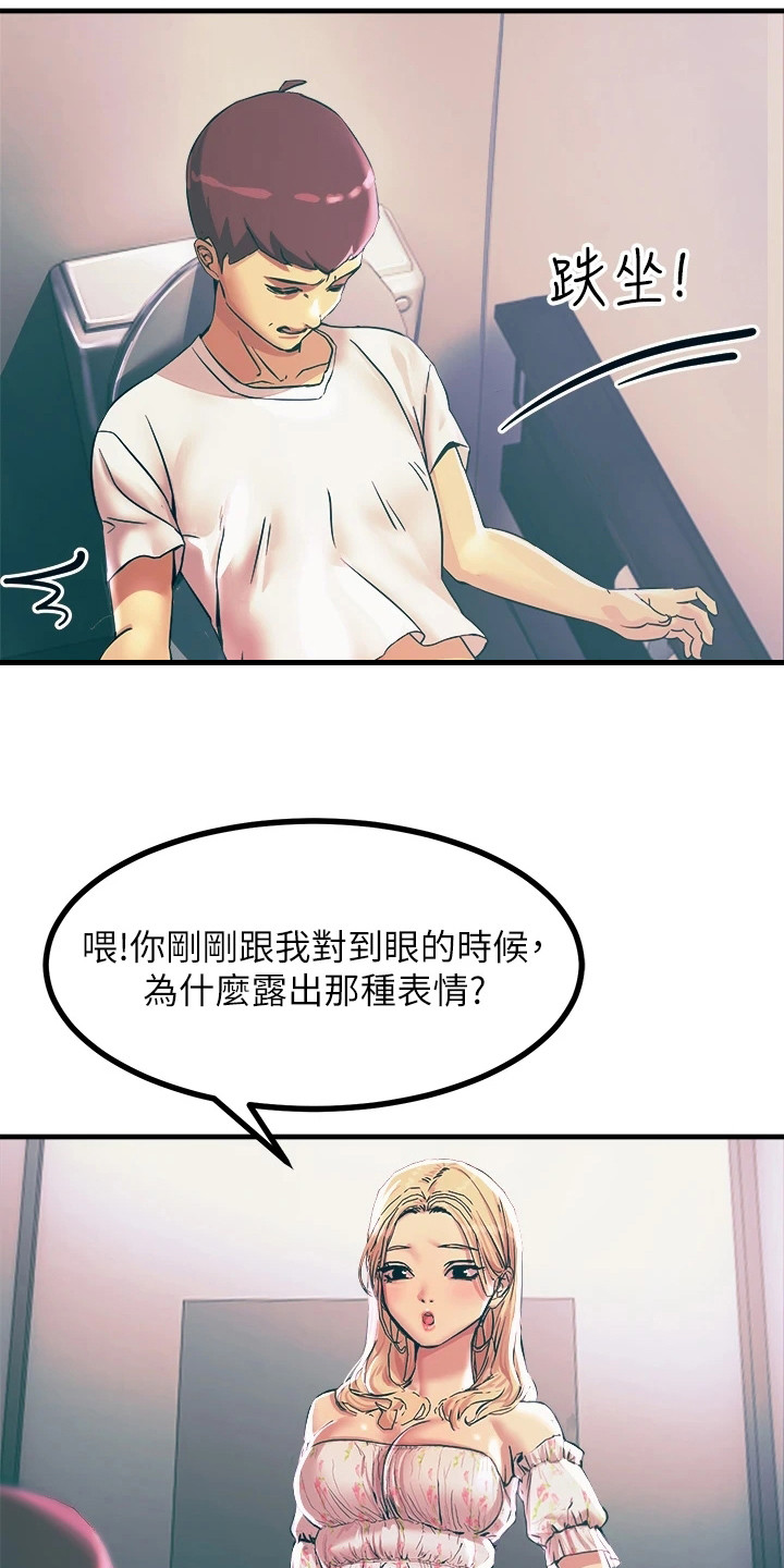 第11章：认错5