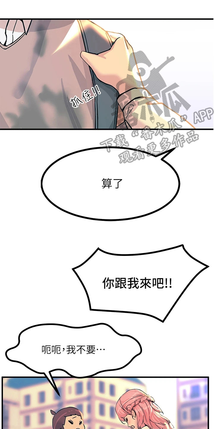 第6章：新生1