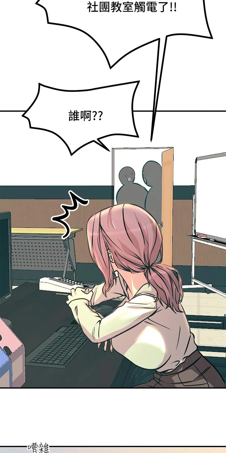第24章：最好没事6