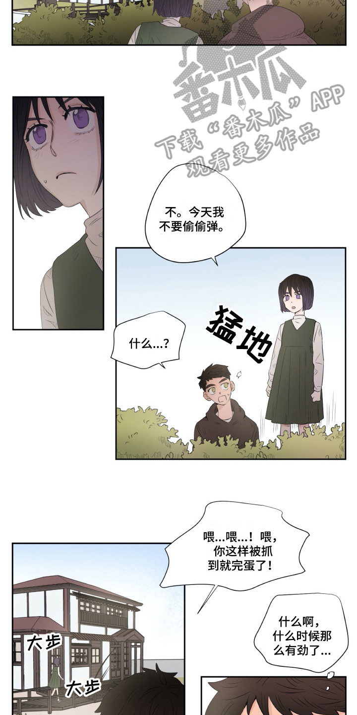第8章：重新上门11