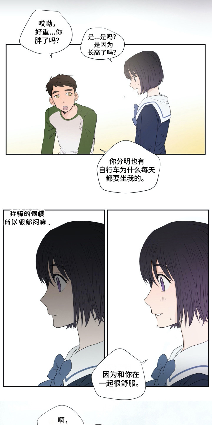 第6章：是个机会5