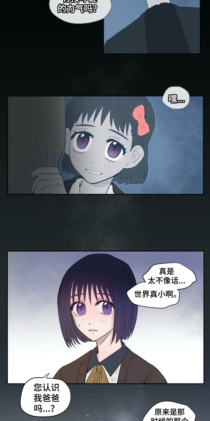 第14章：世界真小14