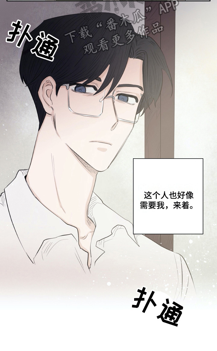 第8章：重新上门14
