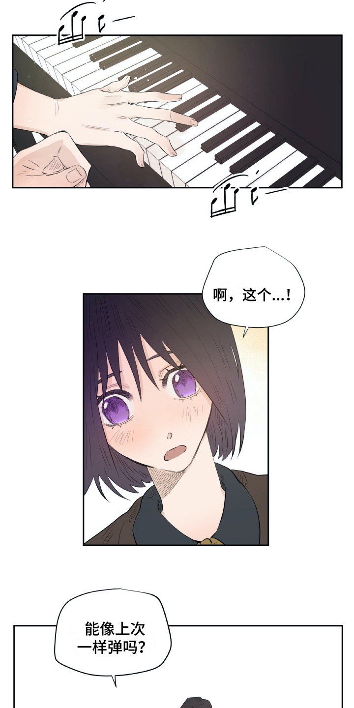 第13章：心情很好8