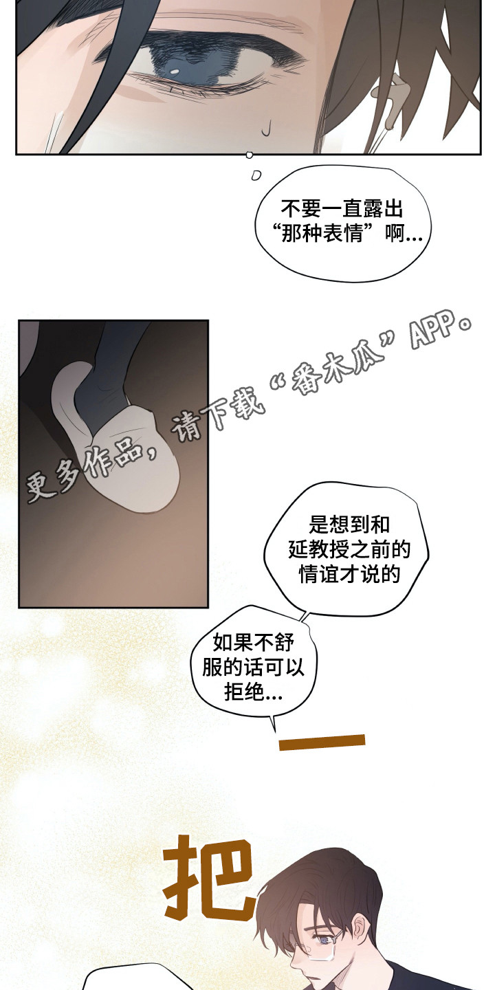 第22章：动摇7