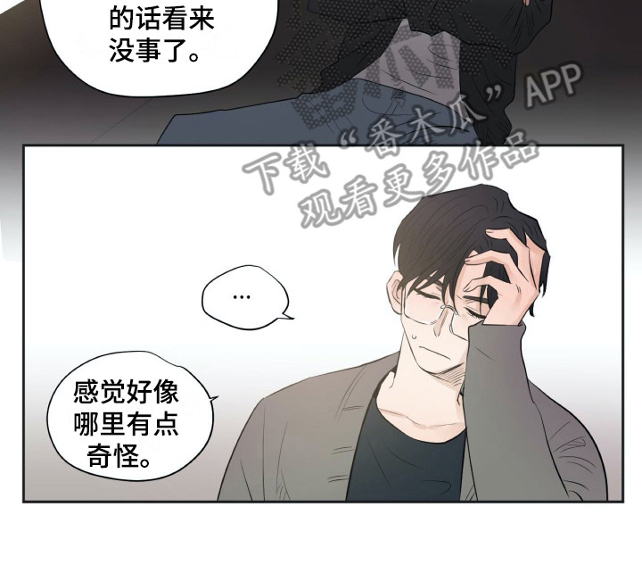 第18章：落寞16