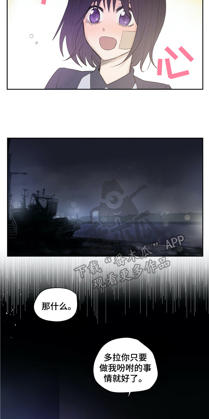 第21章：再待一会11