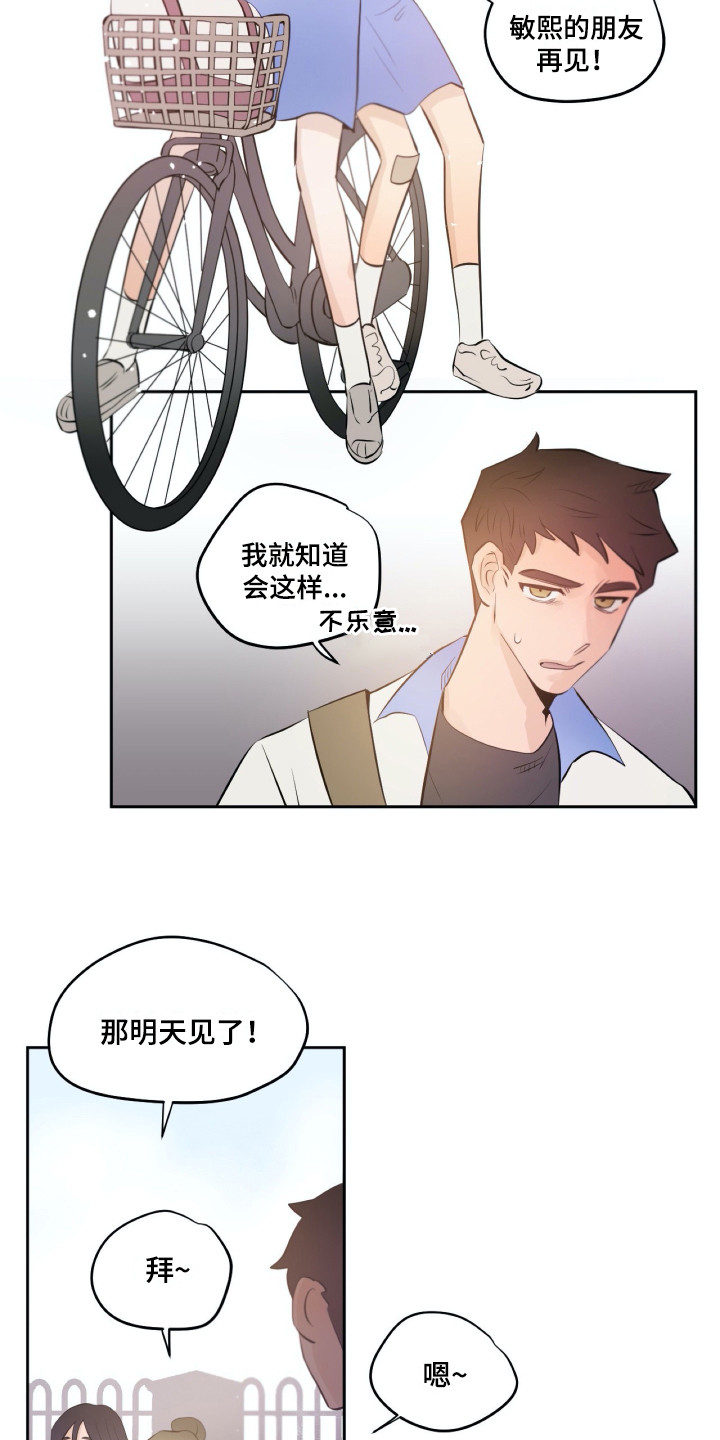 第32章：感谢8