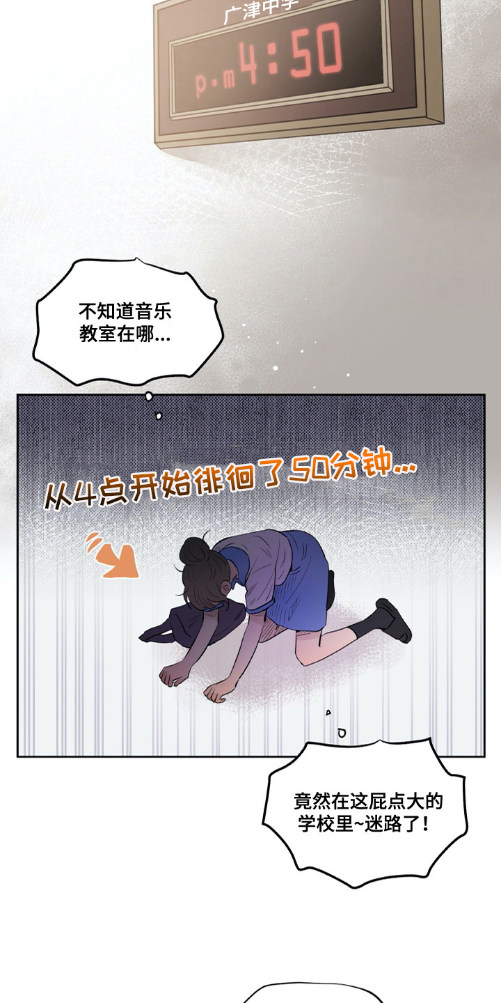 第25章：转学生7