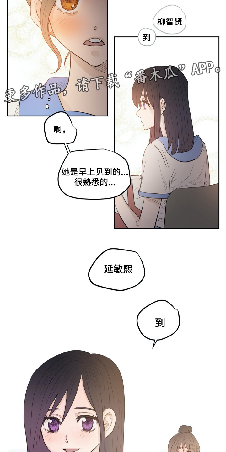 第26章：相遇8