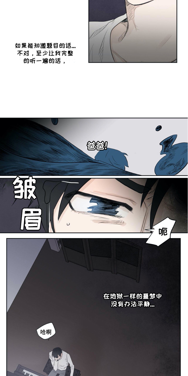 第2章：无法平静2