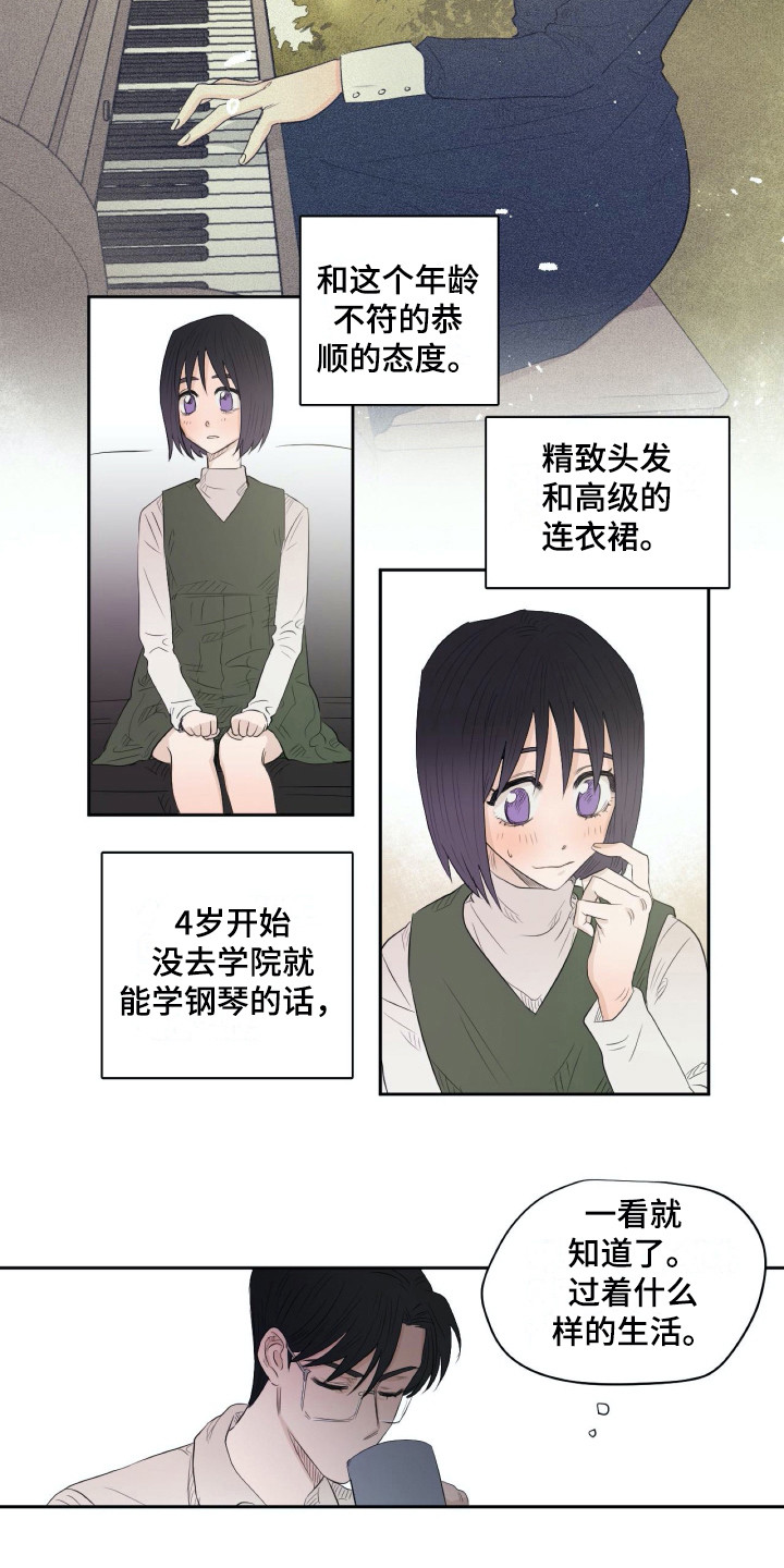 第9章：恭顺13