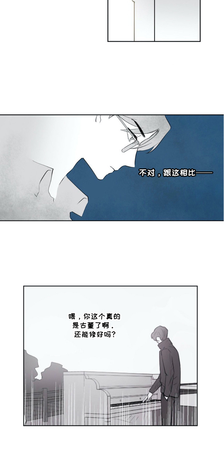 第3章：崩塌9