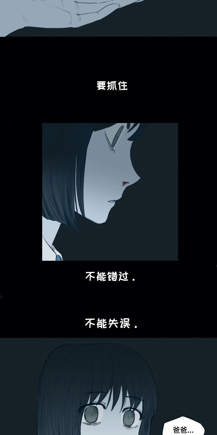 第3章：崩塌14