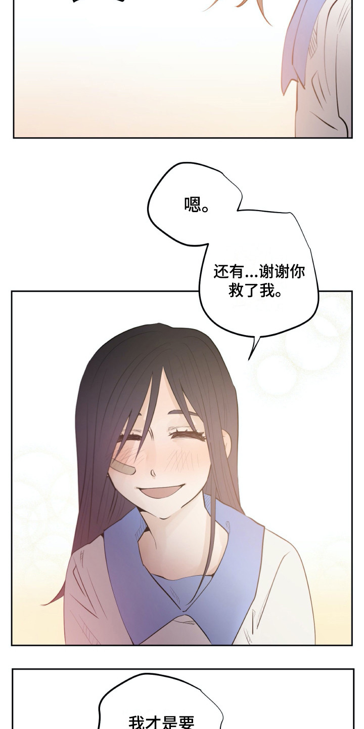 第32章：感谢5