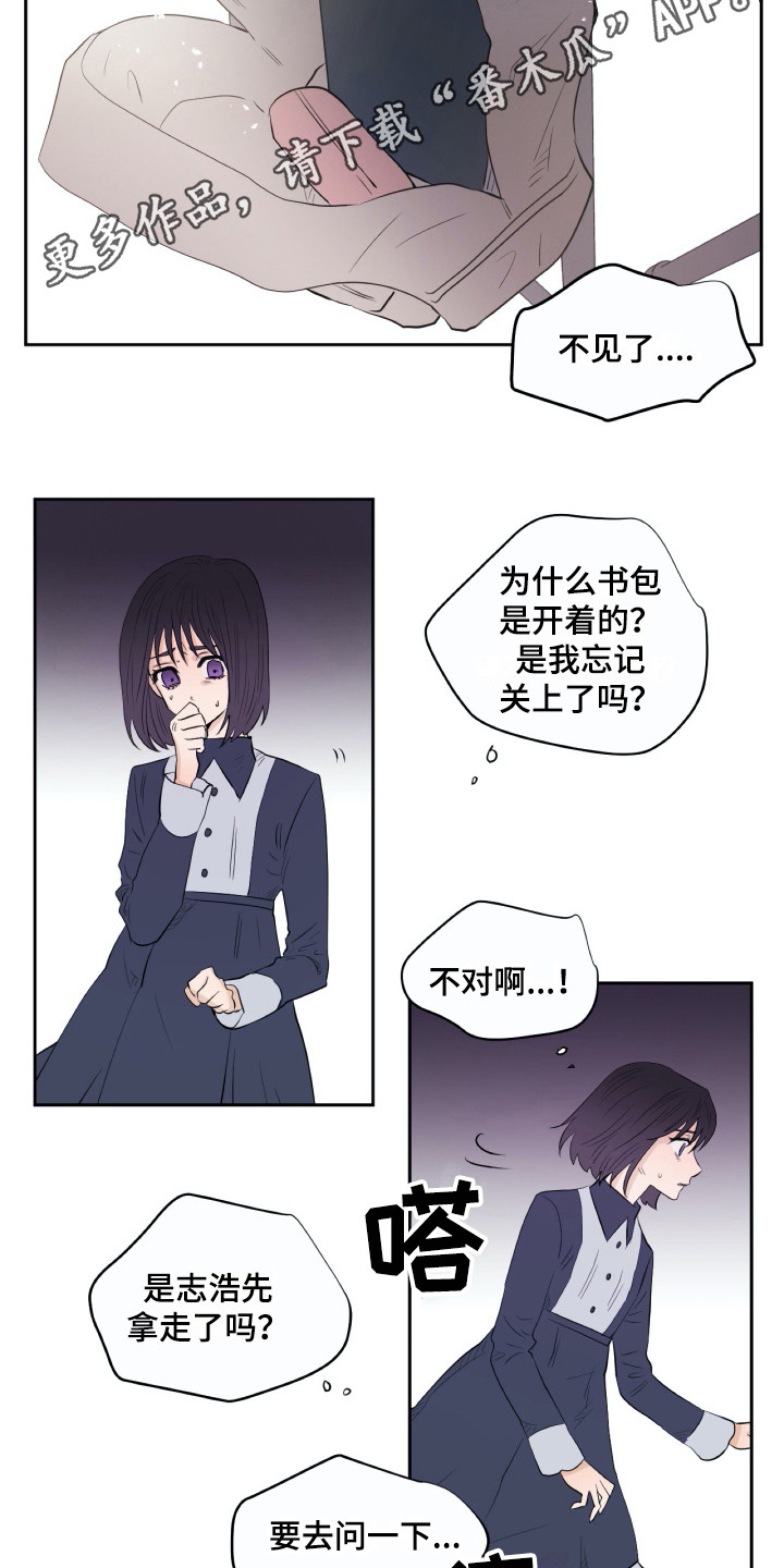 第16章：警告3