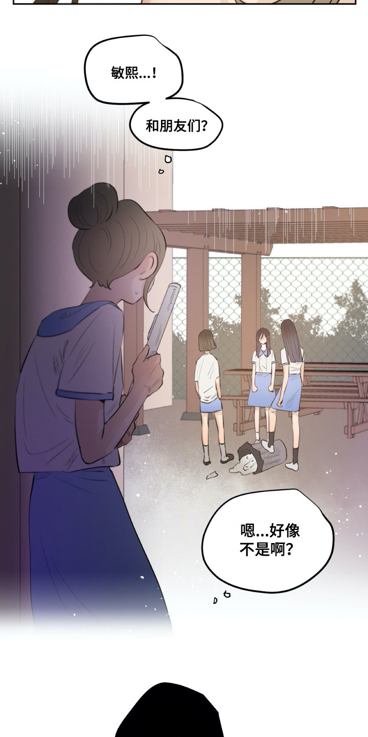 第30章：争执4