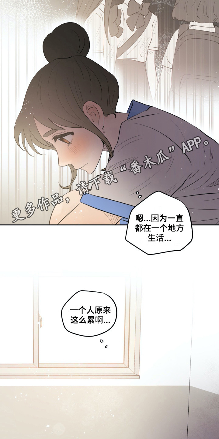 第25章：转学生9