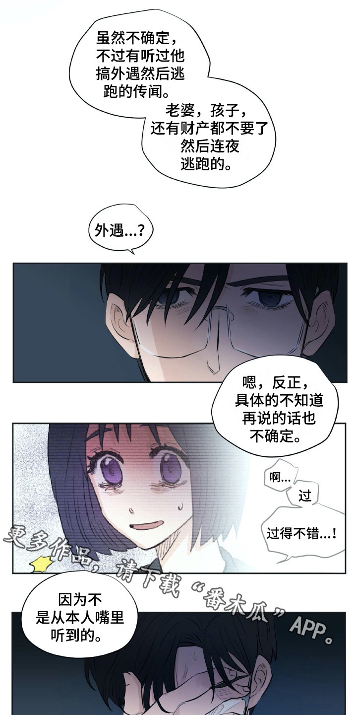 第19章：和过去很像2