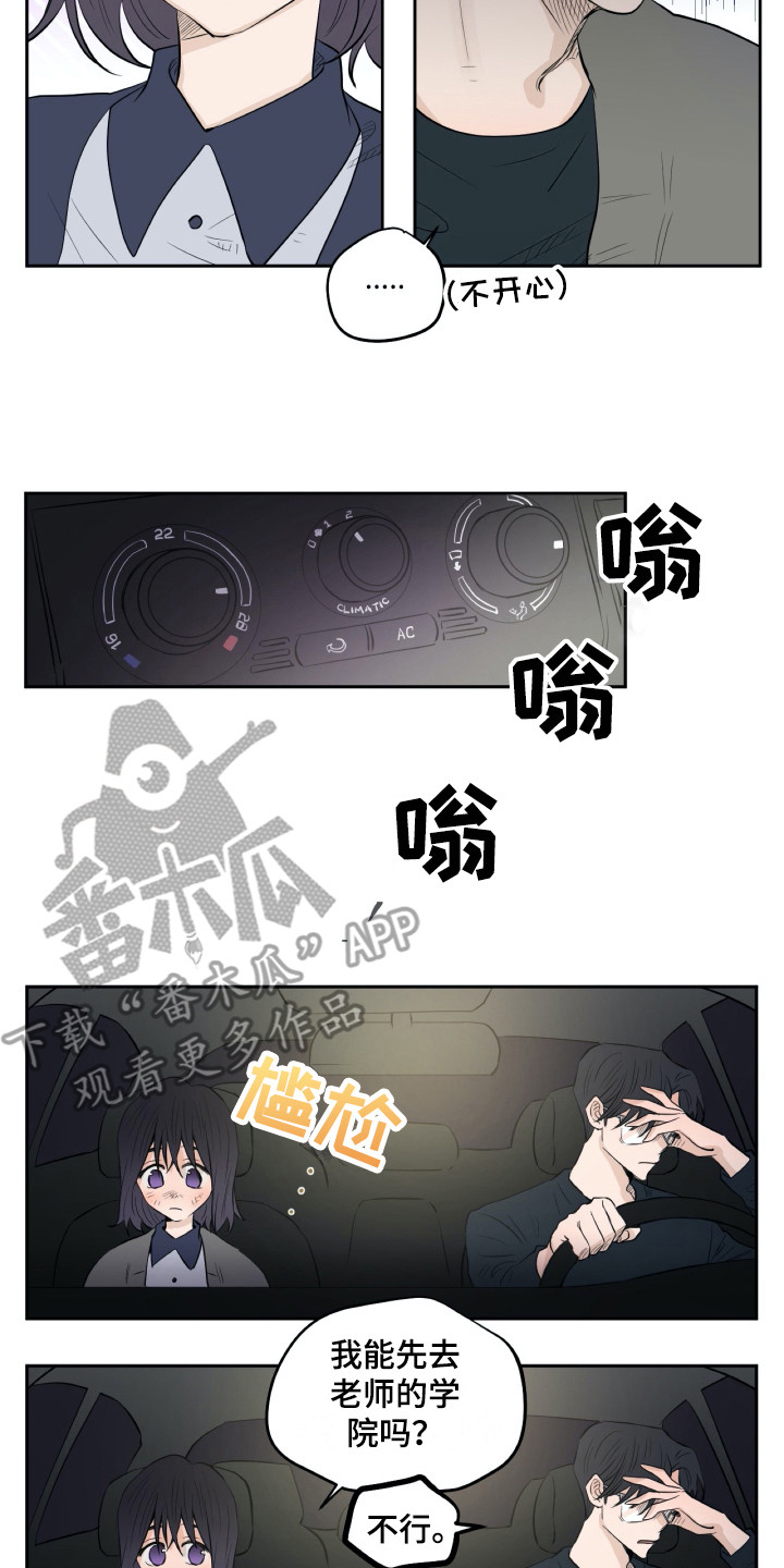 第20章：尴尬9
