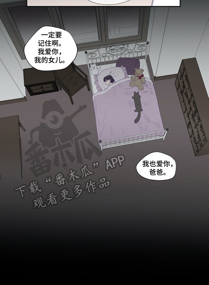 第4章：平凡少女14