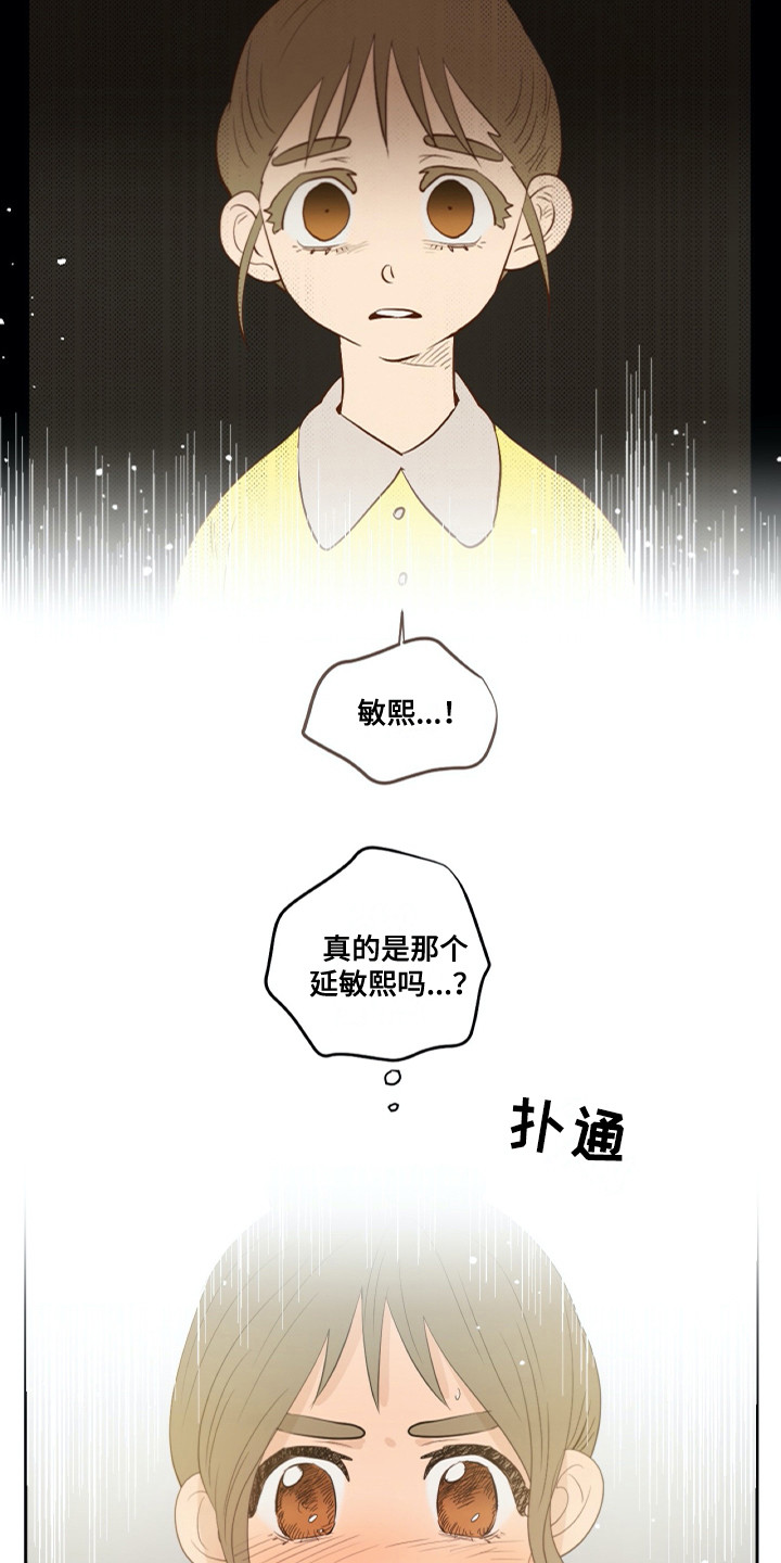 第27章：粉丝6