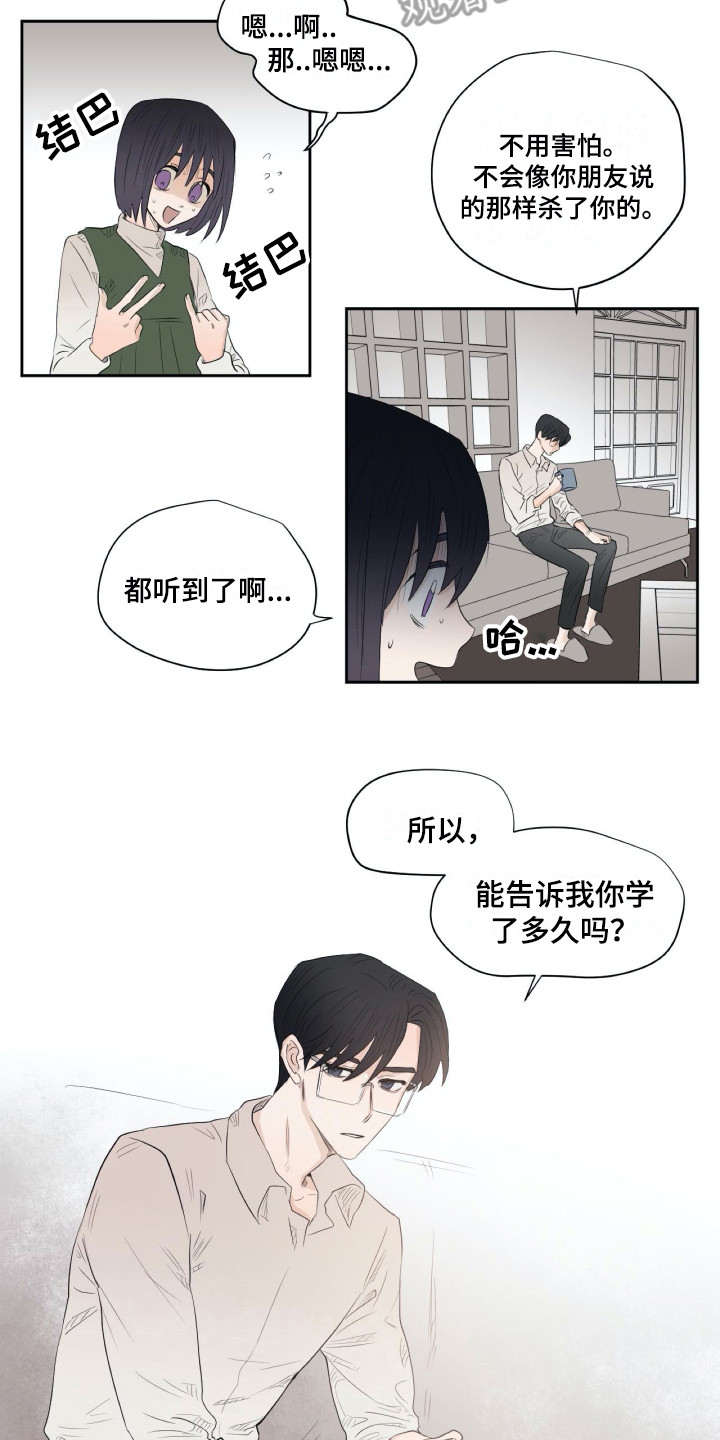 第9章：恭顺10