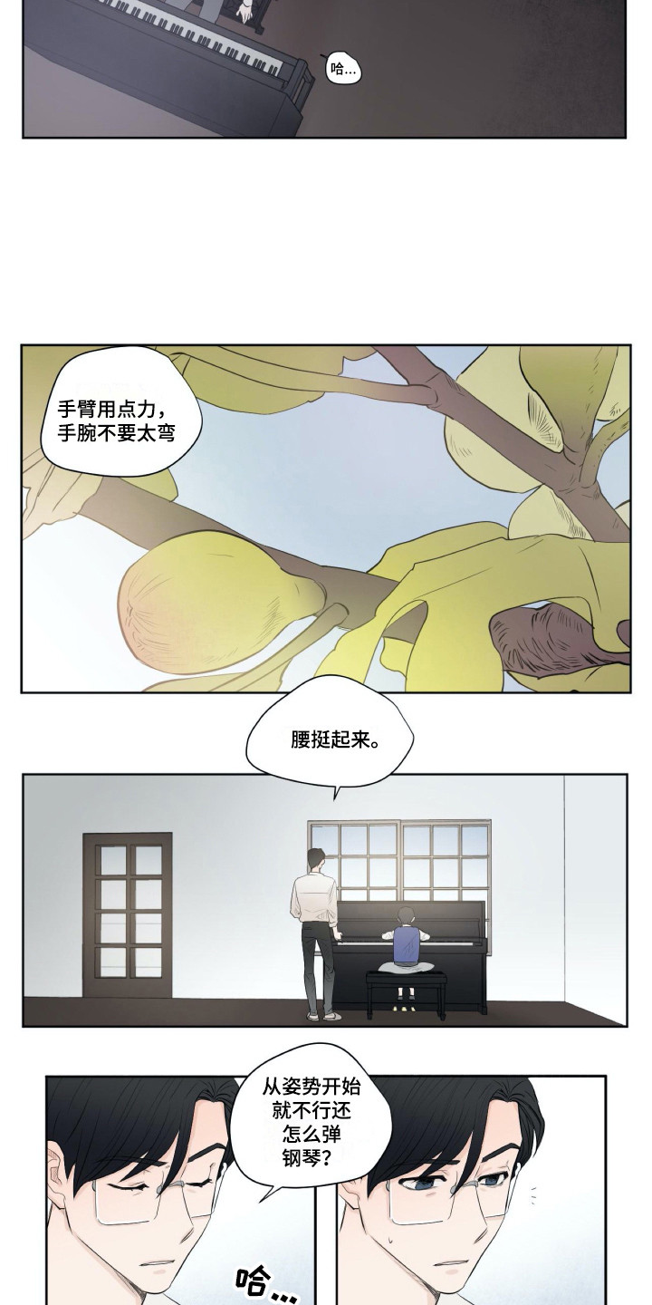 第2章：无法平静3