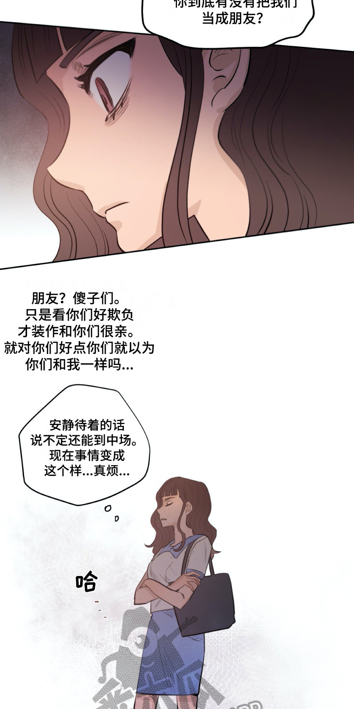 第34章：虚伪5