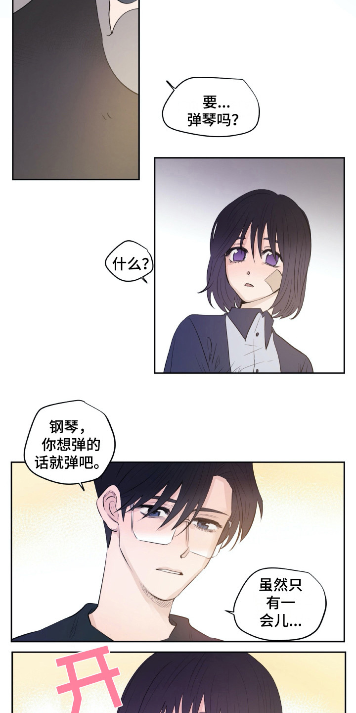 第21章：再待一会10