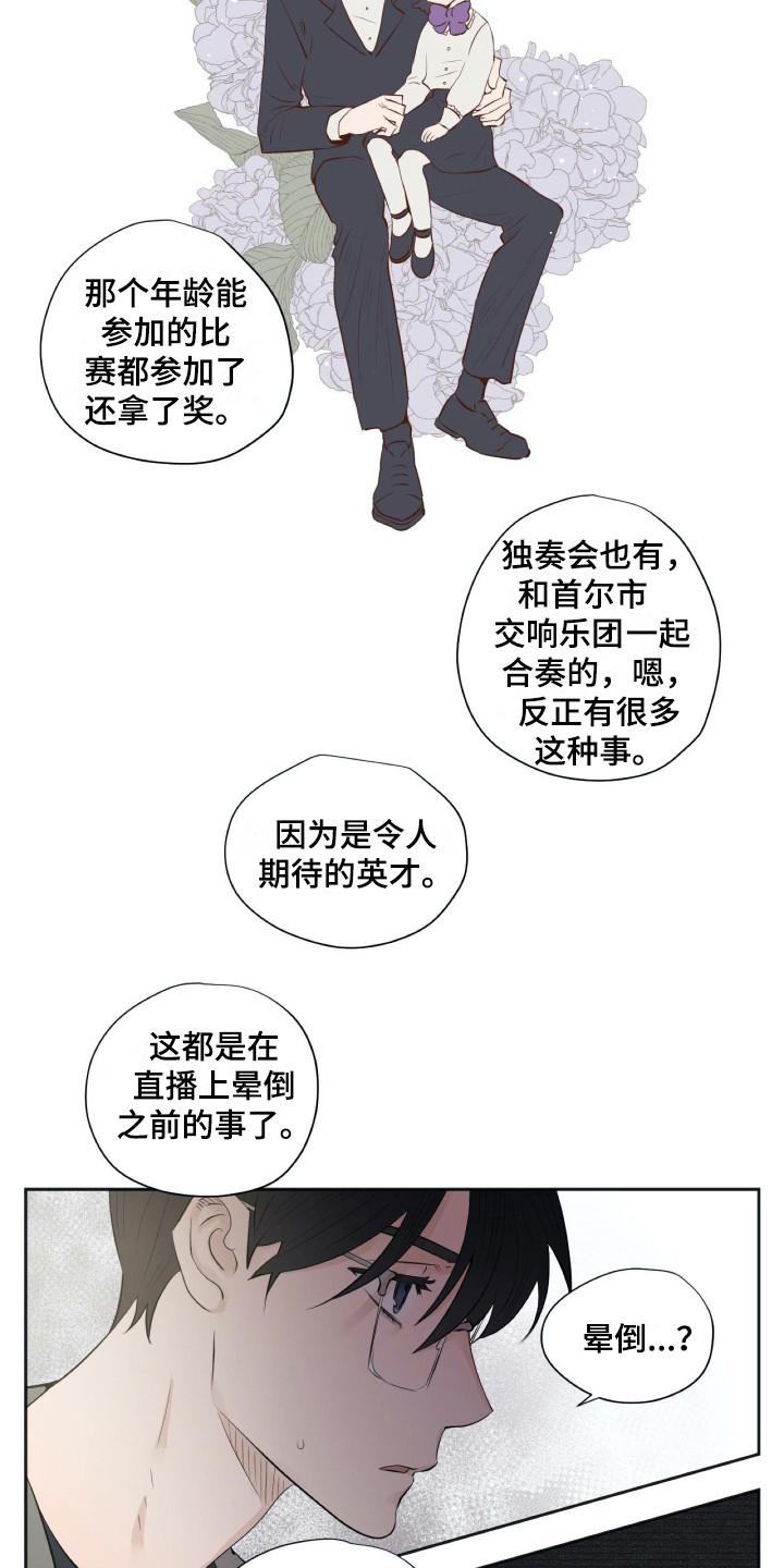 第18章：落寞14