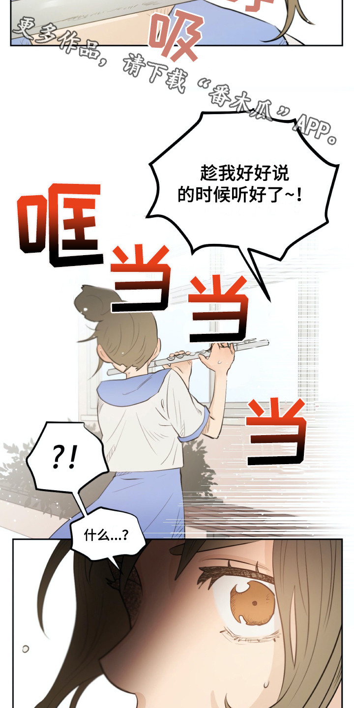 第30章：争执3