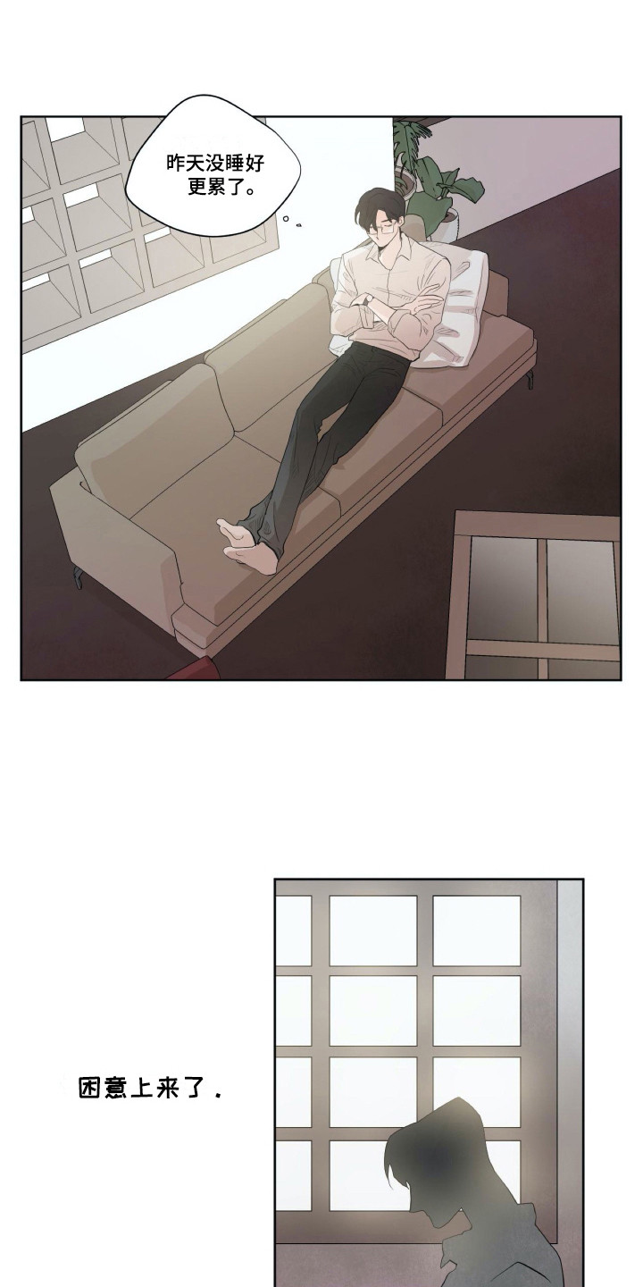 第2章：无法平静6