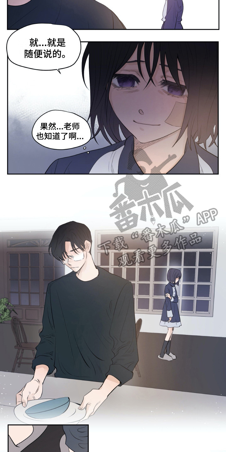 第21章：再待一会9