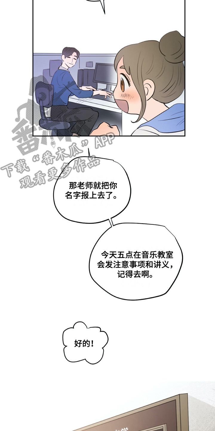 第25章：转学生6