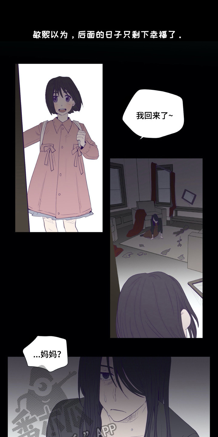 第5章：众叛亲离0