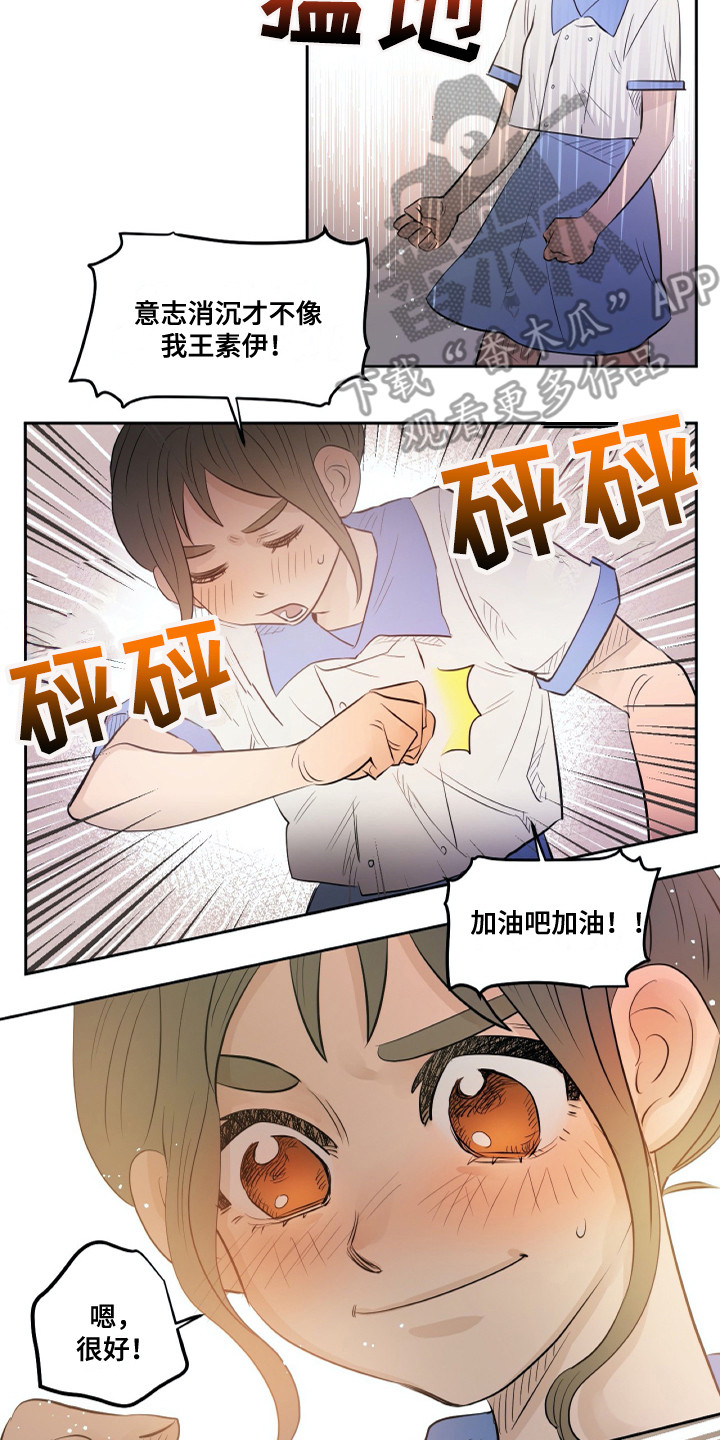 第25章：转学生12