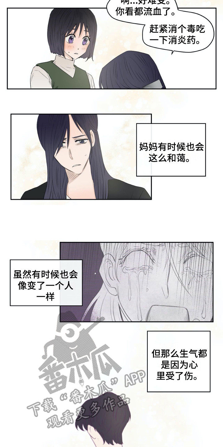 第11章：和蔼10
