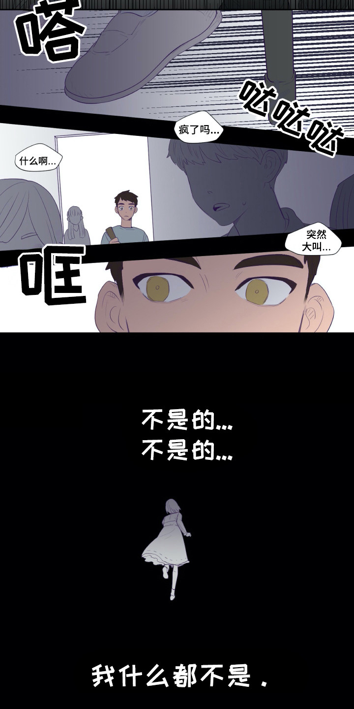 第5章：众叛亲离7