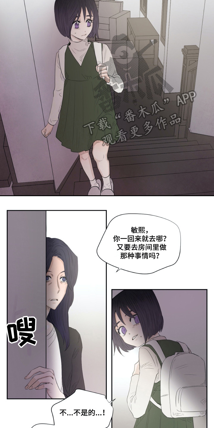 第8章：重新上门6