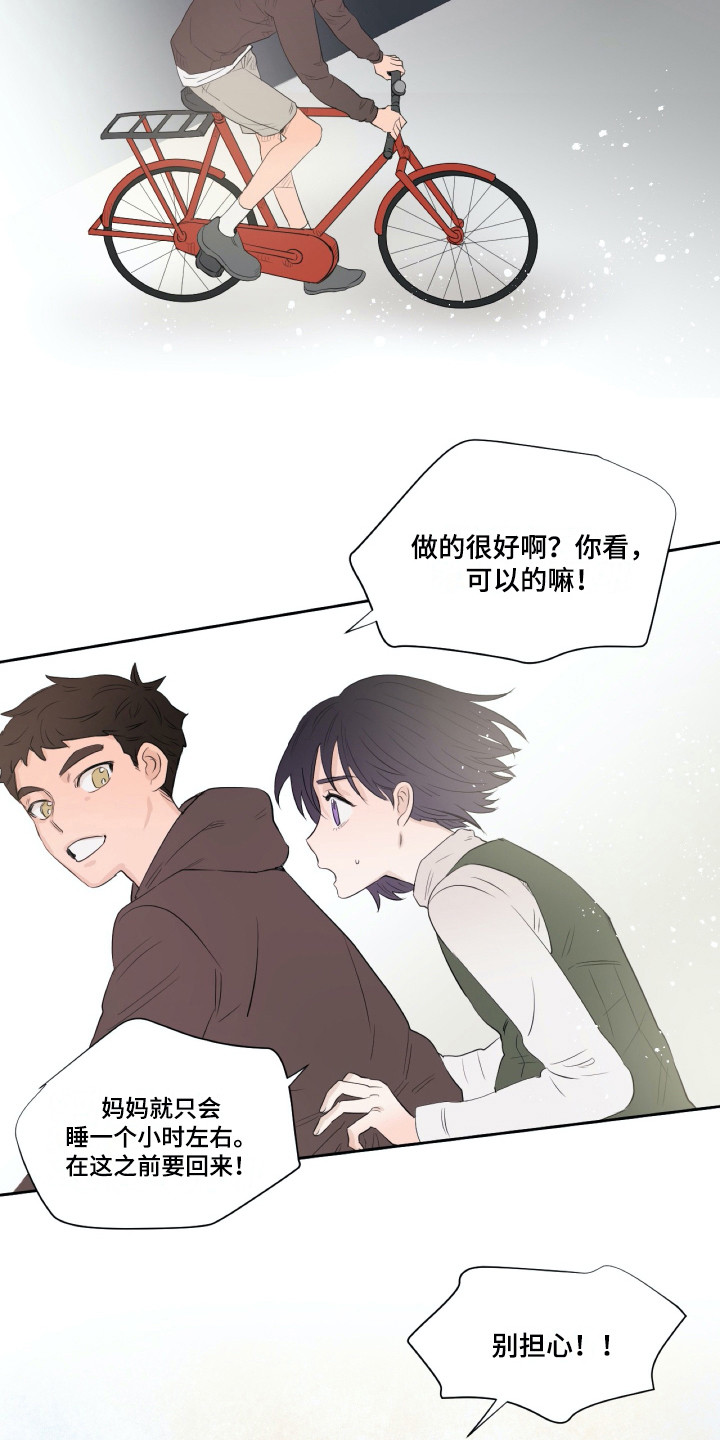 第8章：重新上门9